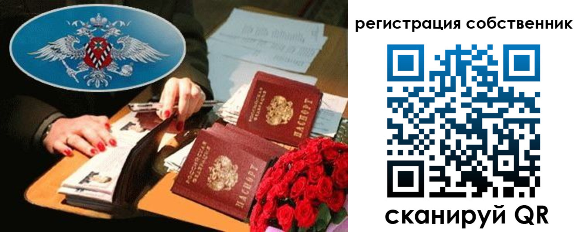 временная регистрация 2025 в Катайске