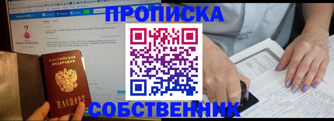 временная регистрация адрес в Катайске